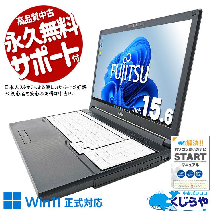 ノートパソコン windows11 オフィス付き core i5 A579/B Amazon.co.jp: ノートパソコン Fujitsu Lifebook A579 Windows11 整備