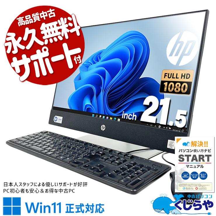 デスクトップパソコン 中古 Office付き 訳あり Windows11 Pro HP
