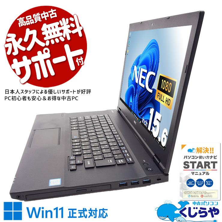 新品SSD VersaPro VKT16/X-4 Windows11中古パソコン 高性能 中古パソコン NEC VersaPro VKT16/X-4 Windows11 Pro Core i5