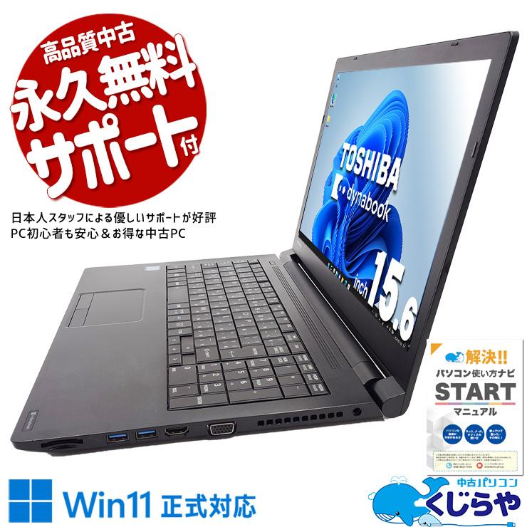 ⭐️人気Dynabook Corei5 ノートパソコン win11 PC オフィス Amazon.co.jp: dynabook ノートパソコン PZ/MY【大画面16型 画面比率16