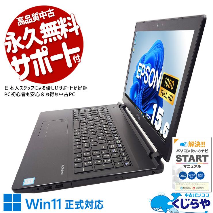 Endeavor ノートパソコン 中古 Office付き 訳あり Windows11 Pro EPSON