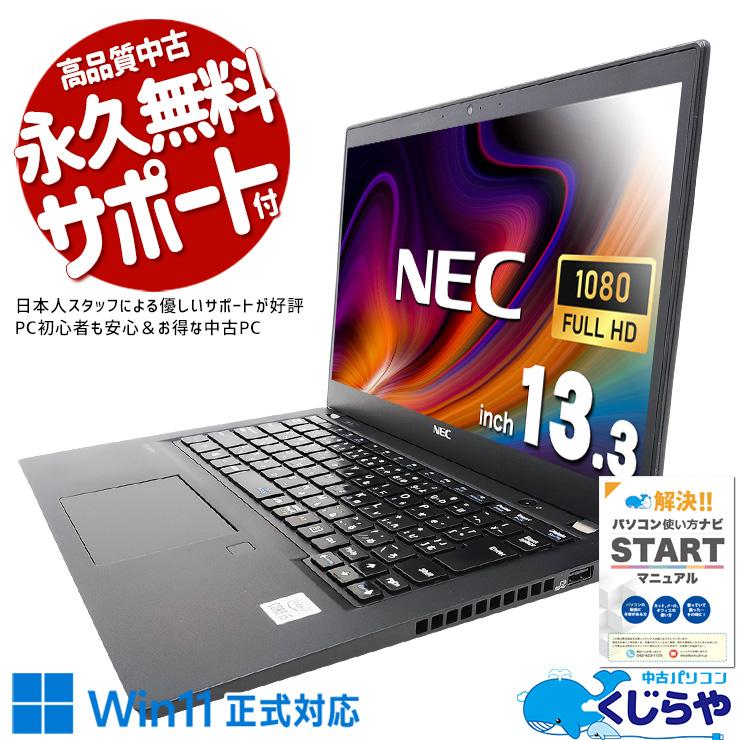 VersaPro ノートパソコン 中古 Office付き 訳あり Windows11 Pro NEC