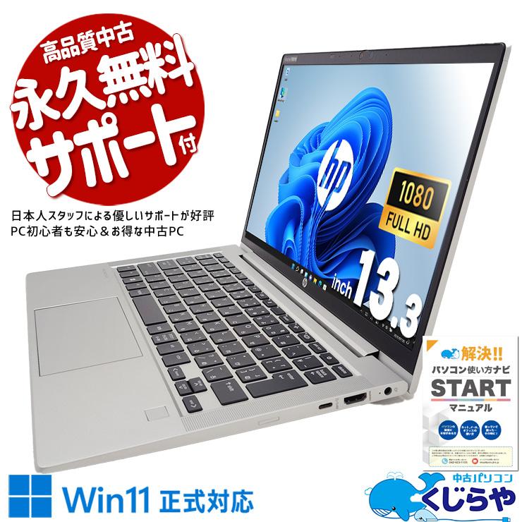 HP ProBook 635 Aero G8 i7 16GB 中古ノートPC HP probook 635 Aero G8