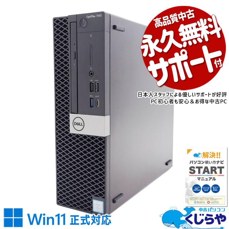 OptiPlex デスクトップパソコン 中古 Office付き Windows11 Pro DELL