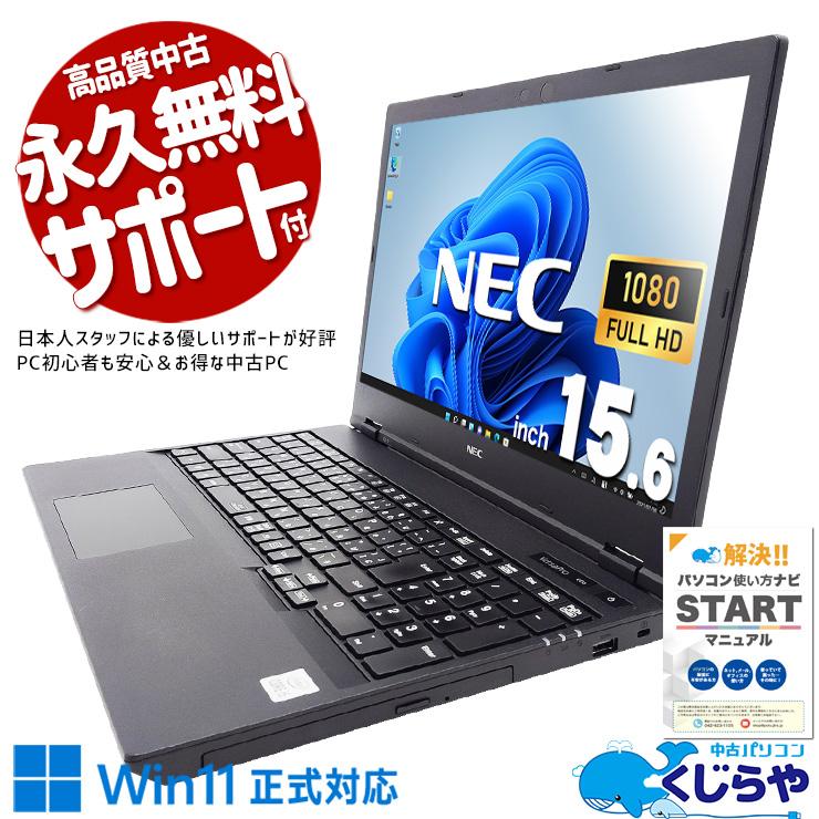 VersaPro ノートパソコン 中古 Office付き Windows11 Pro NEC VKM17D-9