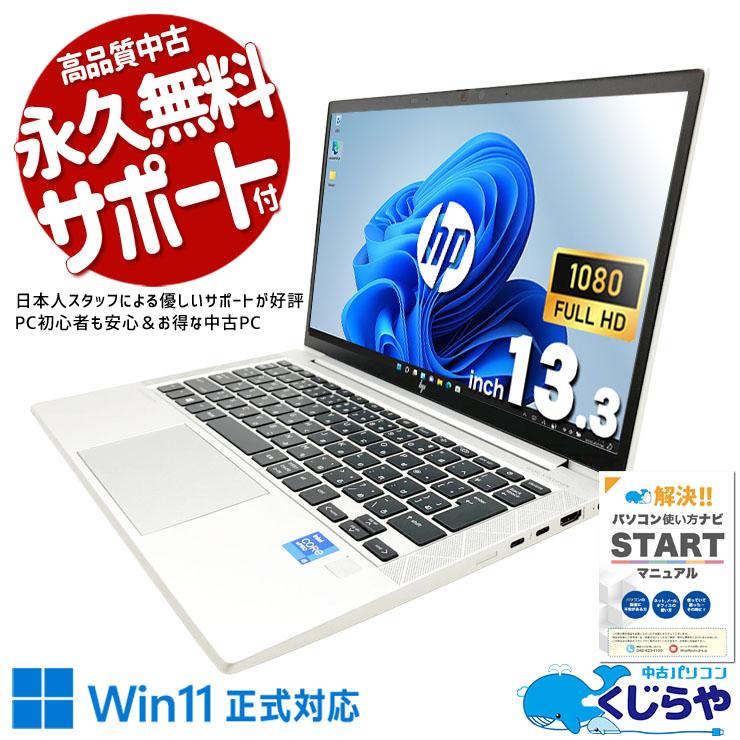 EliteBook ノートパソコン 中古 Office付き Windows11 Pro HP 830 G8