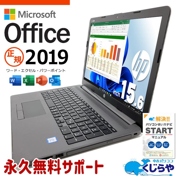 ノートパソコン 中古 microsoft Office付き Windows11 Pro HP Notebook 
