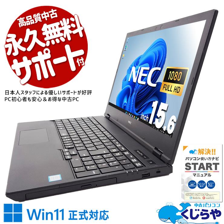 VersaPro ノートパソコン 中古 Office付き 訳あり Windows11 Pro NEC 
