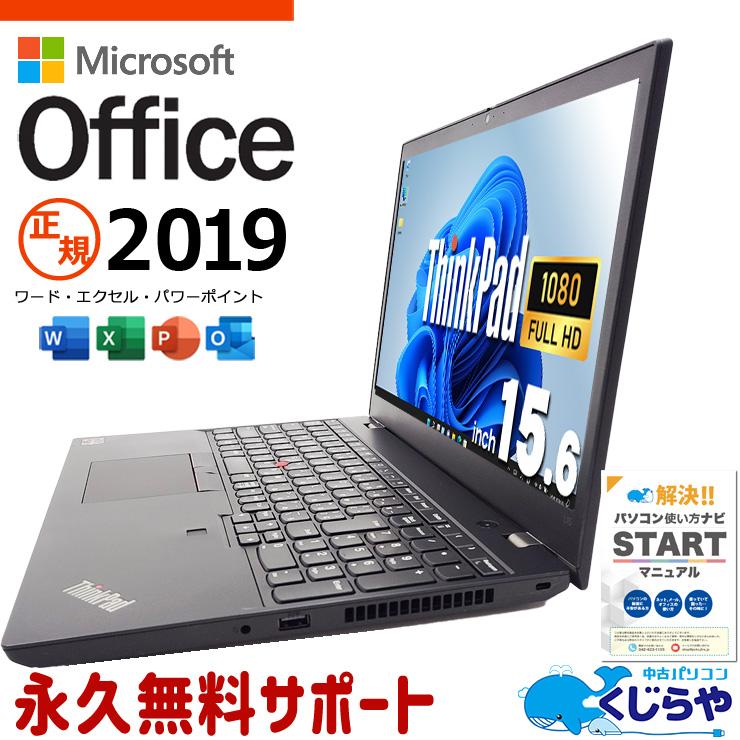 未使用品 ThinkPad Ryzen5PRO 6650U オフィス付 ThinkPad ノートパソコン 中古 microsoft Office付き Windows11 Pro