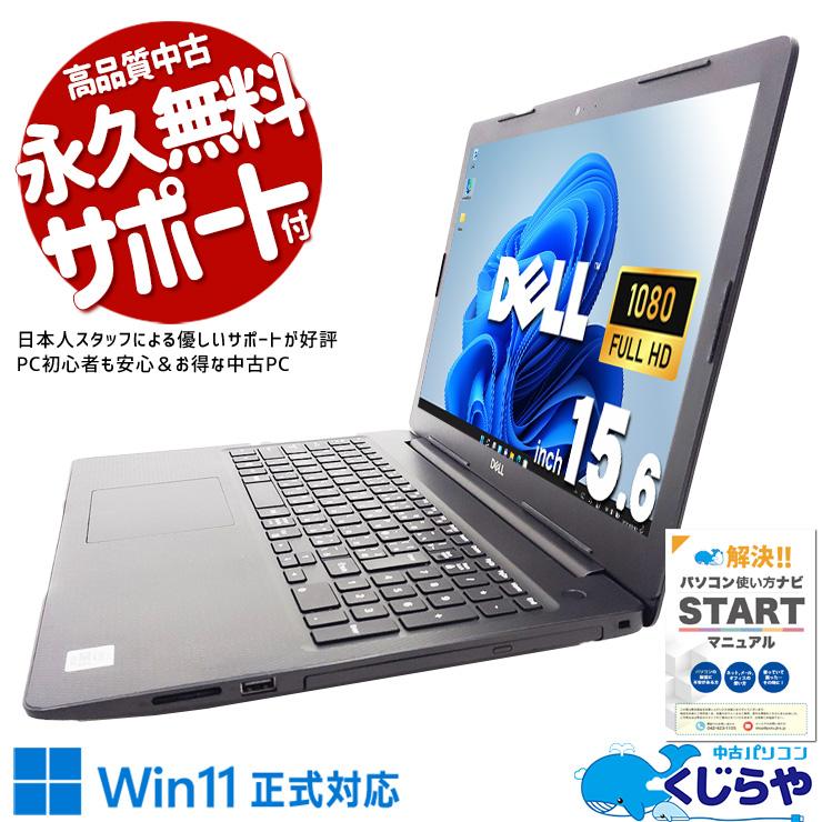 Inspiron ノートパソコン 中古 Office付き Windows11 Home DELL 3593