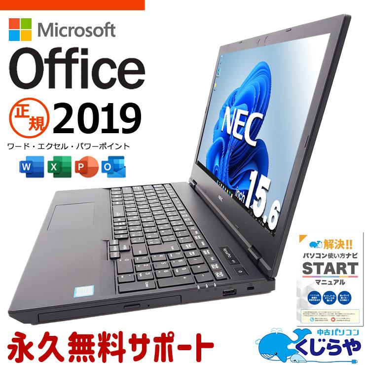 VersaPro ノートパソコン 中古 microsoft Office付き Windows11 Pro 