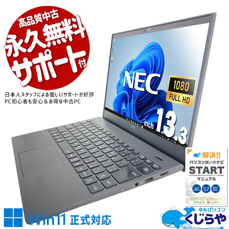 VersaPro ノートパソコン 中古 Office付き 訳あり Windows11 Pro NEC