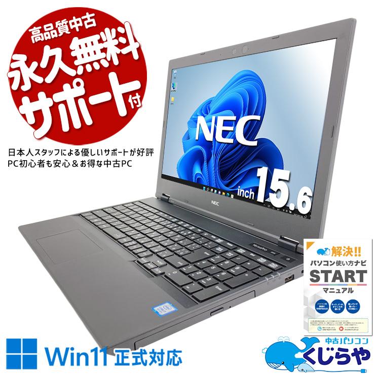 VersaPro ノートパソコン 中古 Office付き Windows11 Pro NEC VKH19X-5 