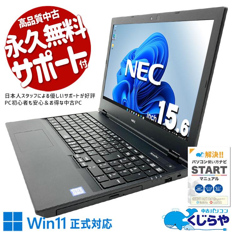 VersaPro ノートパソコン 中古 Office付き Windows11 Pro NEC VRL21F-6