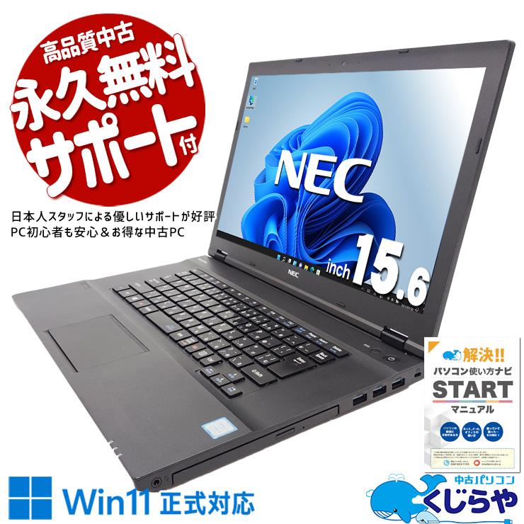 VersaPro ノートパソコン 中古 Office付き Windows11 Pro NEC VKT16X-3