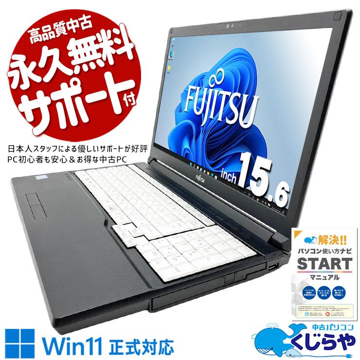 LIFEBOOK ノートパソコン 中古 Office付き Windows11 Pro 富士通 A579
