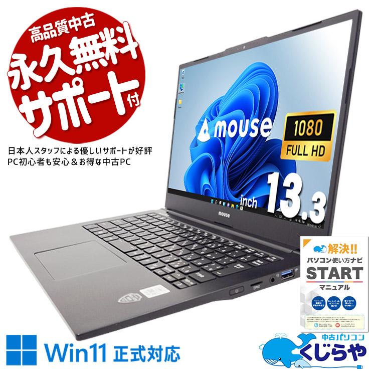 ノートパソコン 中古 Office付き 訳あり Windows11 Pro mouse MousePro