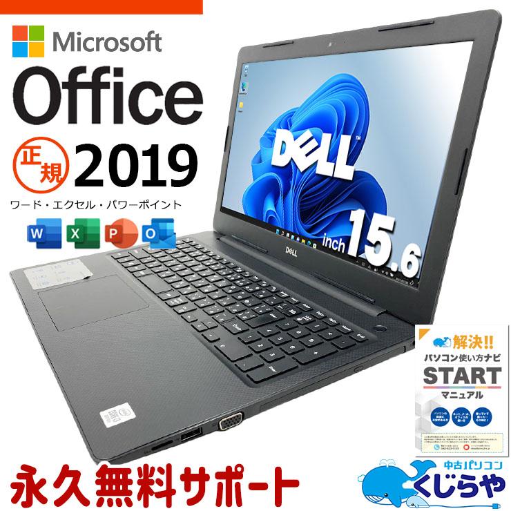 中古良品ノートパソコン Windows11+office 爆速SSD256GB+HDD1TB DELL VOSTRO3590 core i3-10110U/メモリ8GB/15.6インチ/カメラ/DVDマルチ Vostro ノートパソコン 中古 microsoft Office付き Windows11 Pro DELL
