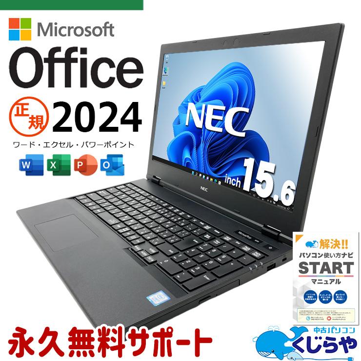 VersaPro ノートパソコン 中古 microsoft Office 2024 付き Windows11