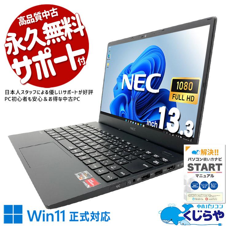 VersaPro ノートパソコン 中古 Office付き Windows11 Pro NEC VK743C-J