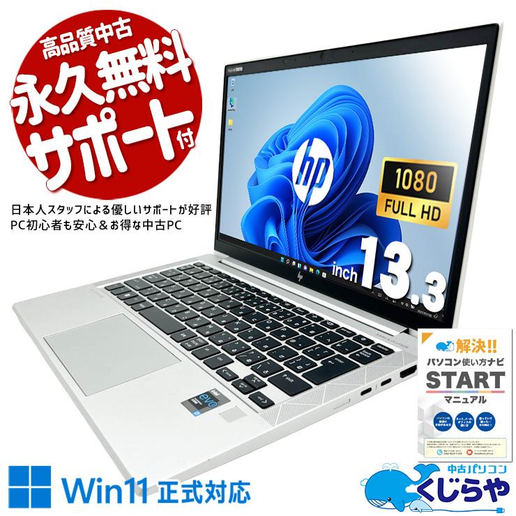 EliteBook ノートパソコン 中古 Office付き Windows11 Pro HP 830 G8