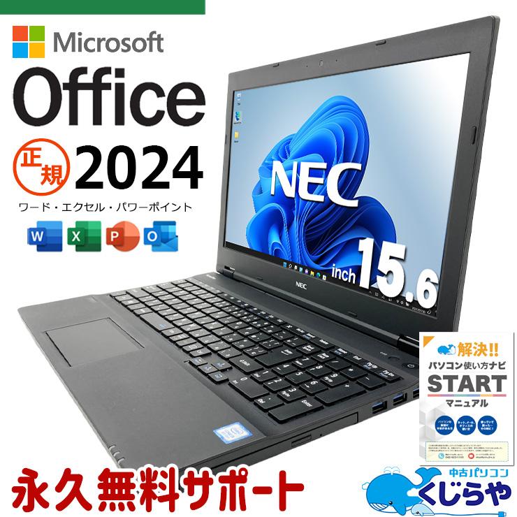 VersaPro ノートパソコン 中古 microsoft Office 2024 付き Windows11