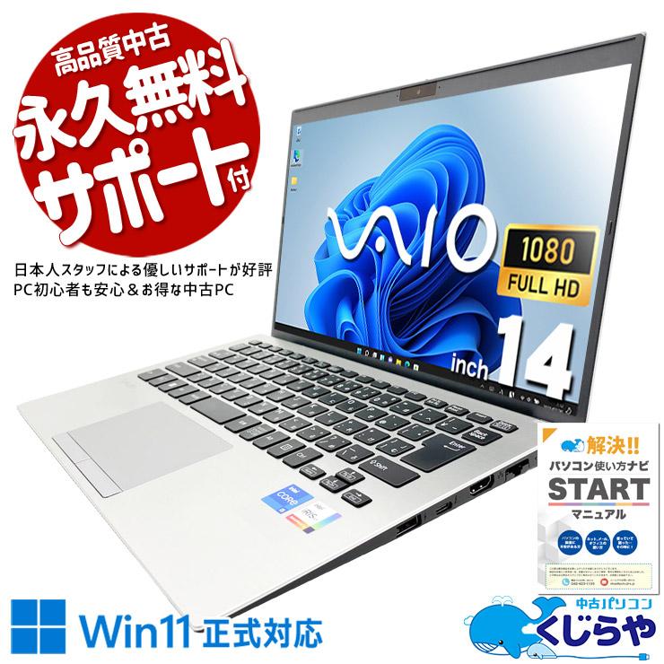 ノートパソコン 中古 Office付き 訳あり Windows11 Pro VAIO PK