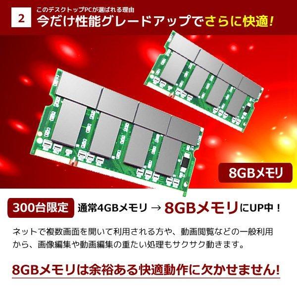 デスクトップパソコン 中古 8GB Corei5 新品SSD 512GB マニュアル付き