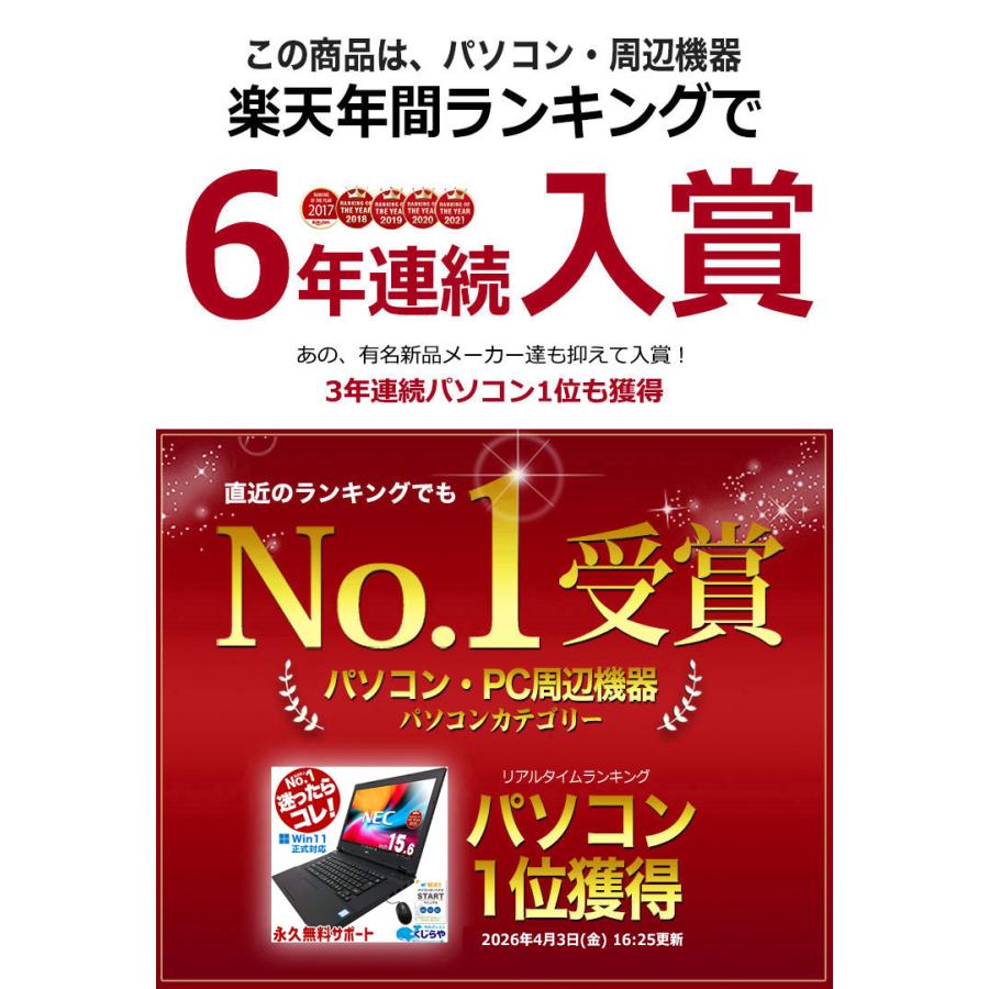 ノートパソコン 中古 Office付き Windows11 Pro NEC VersaPro VKT16XZG5 Corei5 8GB 15.6型 中古パソコンの画像