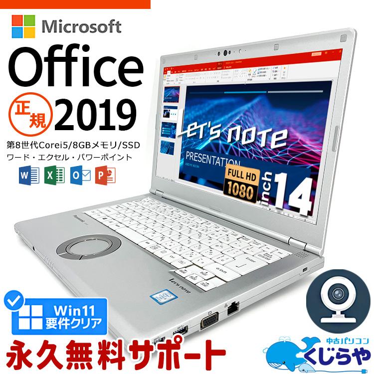 激安公式通販サイト Office2013 Win10 東芝 キーボード付 SSD搭載 タブレットPC ノートPC