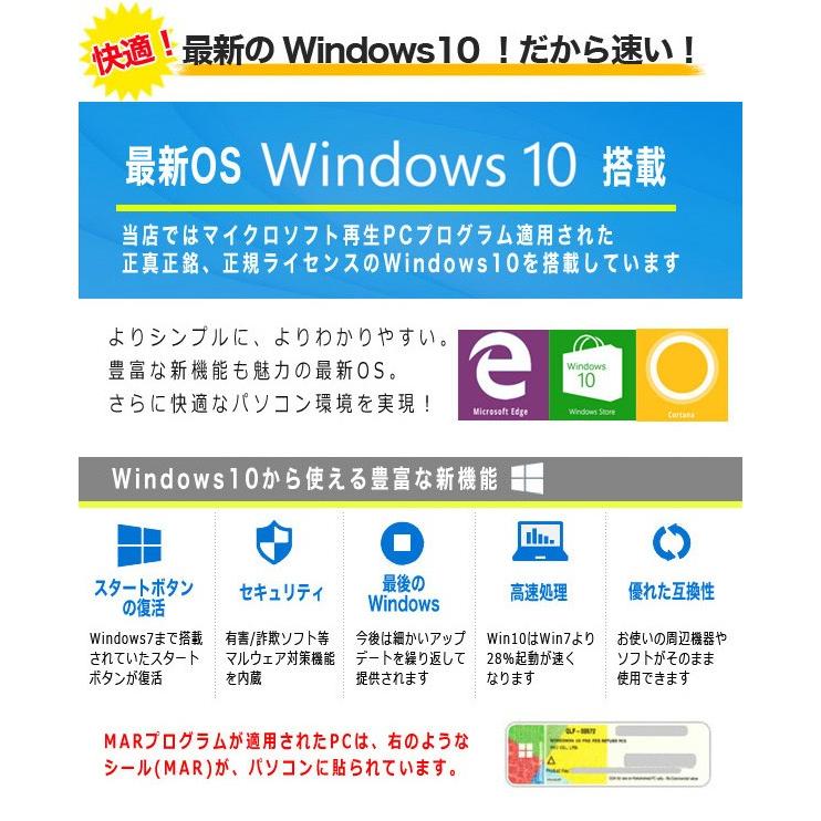 快適ssd搭載 お手頃価格の爆速ssdデスクトップ 4gb 19型 白色or黒色 Dvdマルチ Windows10 Office付き 中古パソコン Rw1113 中古パソコンくじらや 通販 Yahoo ショッピング