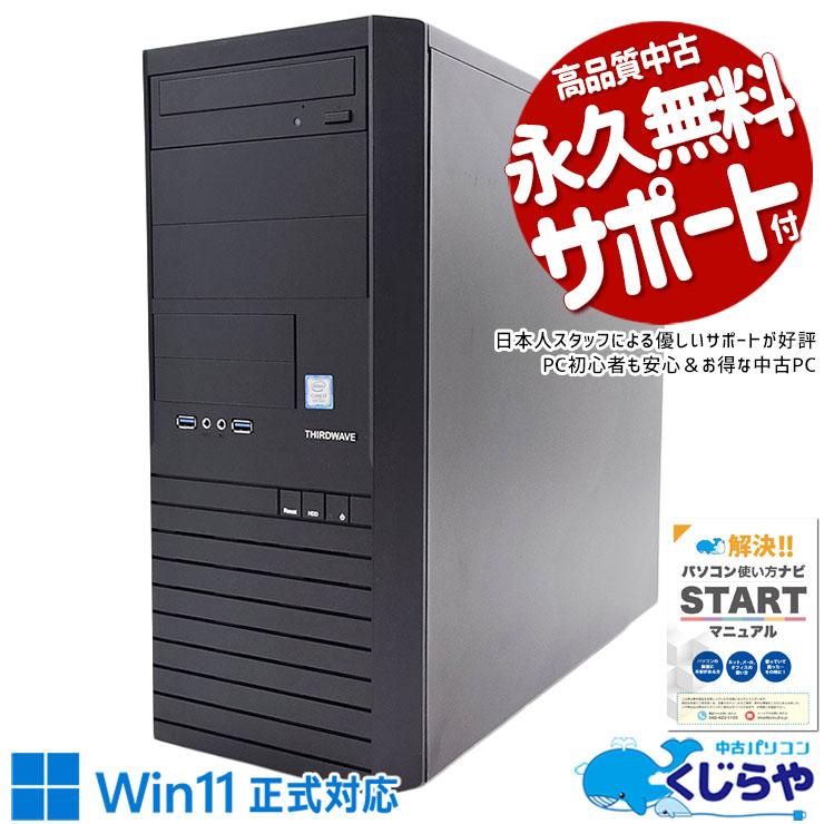 ゲーミングpc デスクトップパソコン 中古 Office付き Windows11 Home