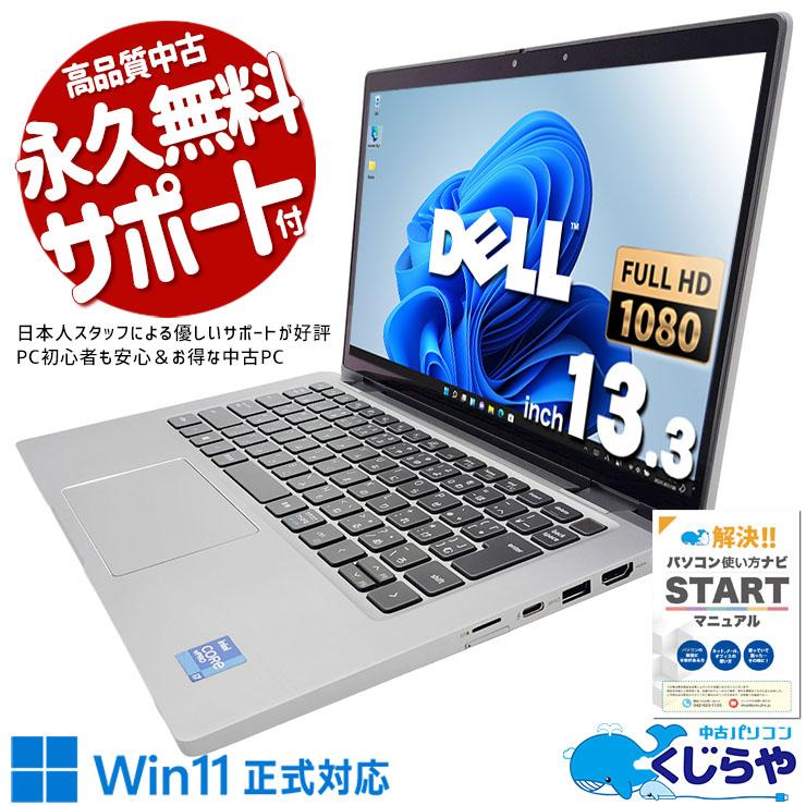 Latitude（Dell） ノートパソコン 中古 Office付き Windows11 Pro DELL