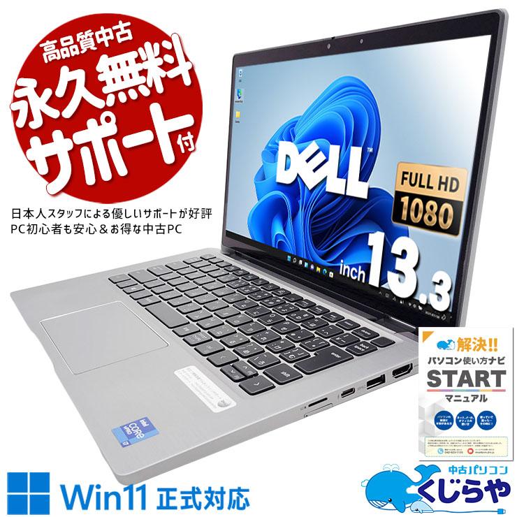 Latitude（Dell） ノートパソコン 中古 Office付き Windows11 Pro DELL