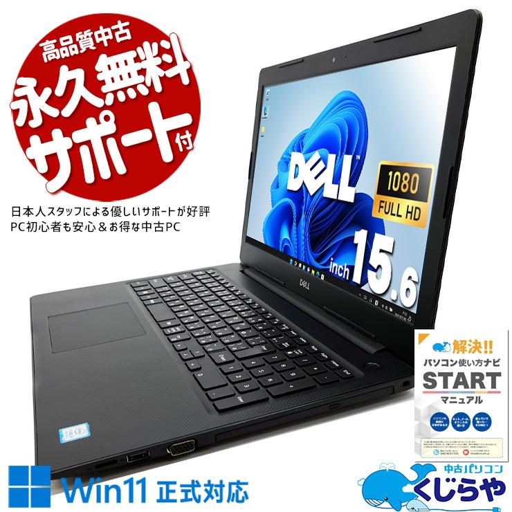 DELL製Windows11ノートパソコンVostro 3580 Vostro ノートパソコン 中古 Office付き Windows11 Pro DELL 3580