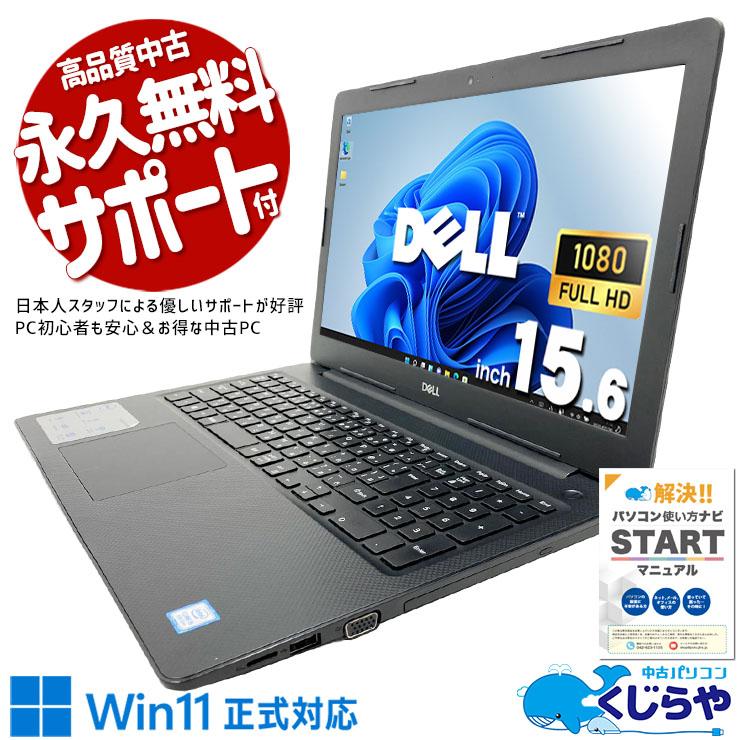 Vostro ノートパソコン 中古 Office付き Windows11 Pro DELL 3580