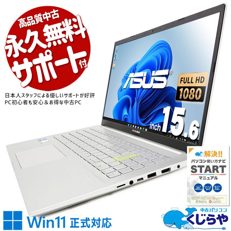 VivoBook ノートパソコン 中古 Office付き Windows11 Home ASUS 