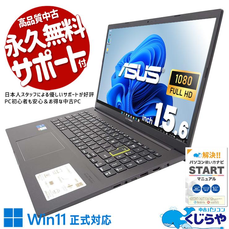 VivoBook ノートパソコン 中古 Office付き Windows11 Home ASUS K513E 