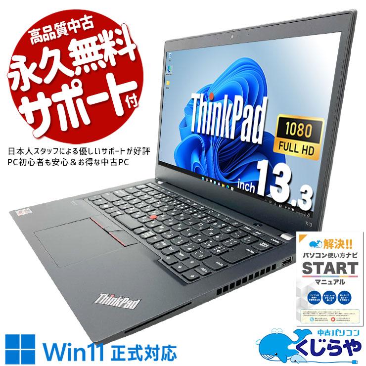 訳アリ品⭐️LenovoThinkPad X13✨Microsoftoffice付 ThinkPad ノートパソコン 中古 Office付き 訳あり Windows11 Home