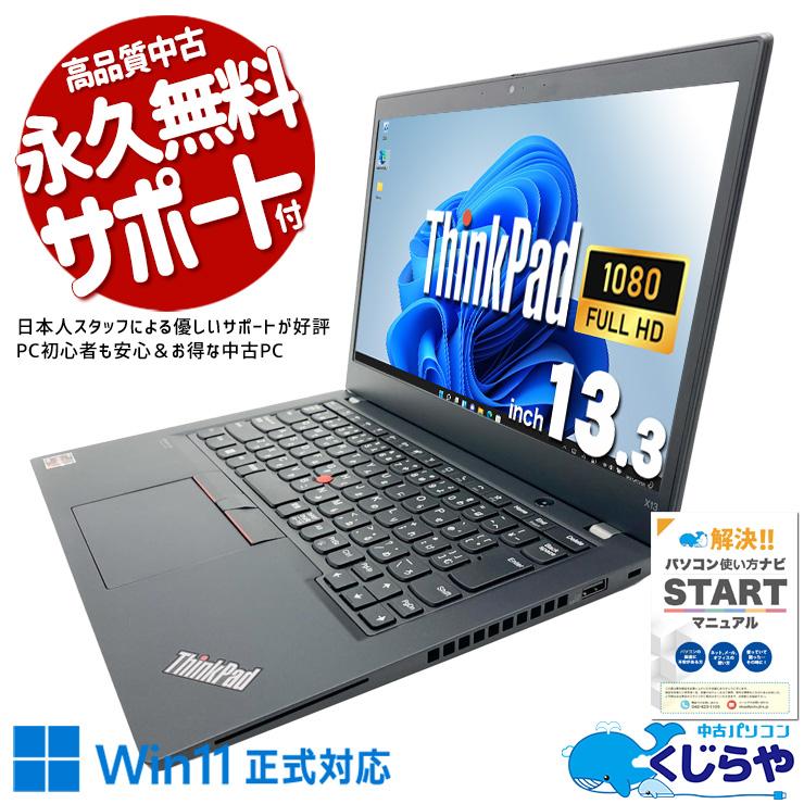 ThinkPad ノートパソコン 中古 Office付き Windows11 Home Lenovo X13