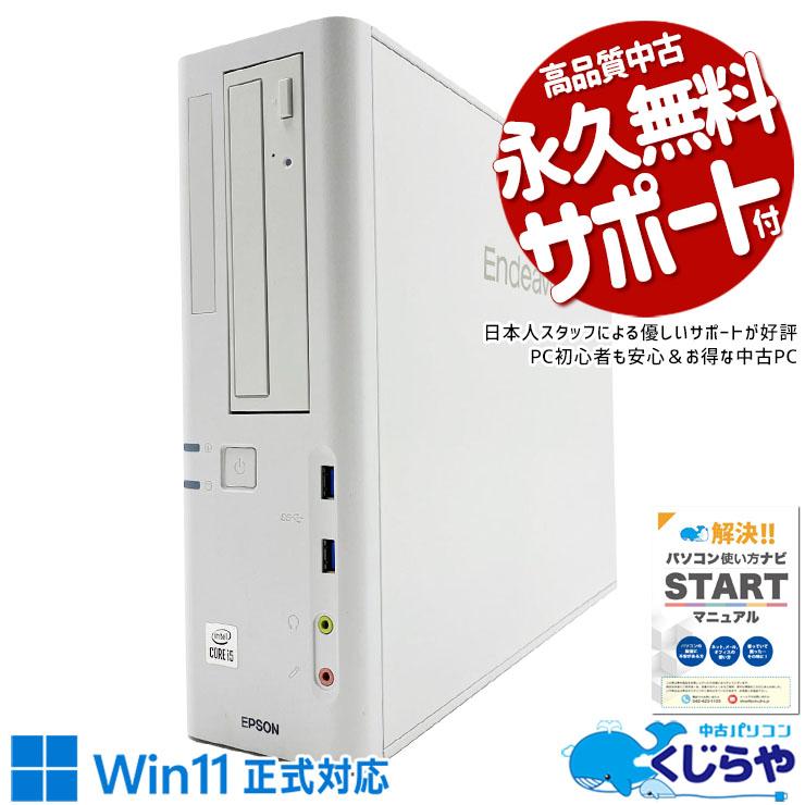 デスクトップパソコン 中古 Office付き Windows11 Pro EPSON Endervor