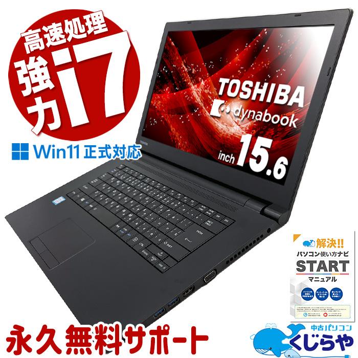 dynabook ビジネスノート B65/M office付き B65 2019年1月発表モデル | dynabook（ダイナブック公式）