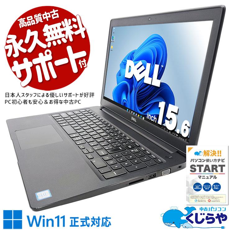 Latitude（Dell） ノートパソコン 中古 Office付き Windows11 Pro DELL
