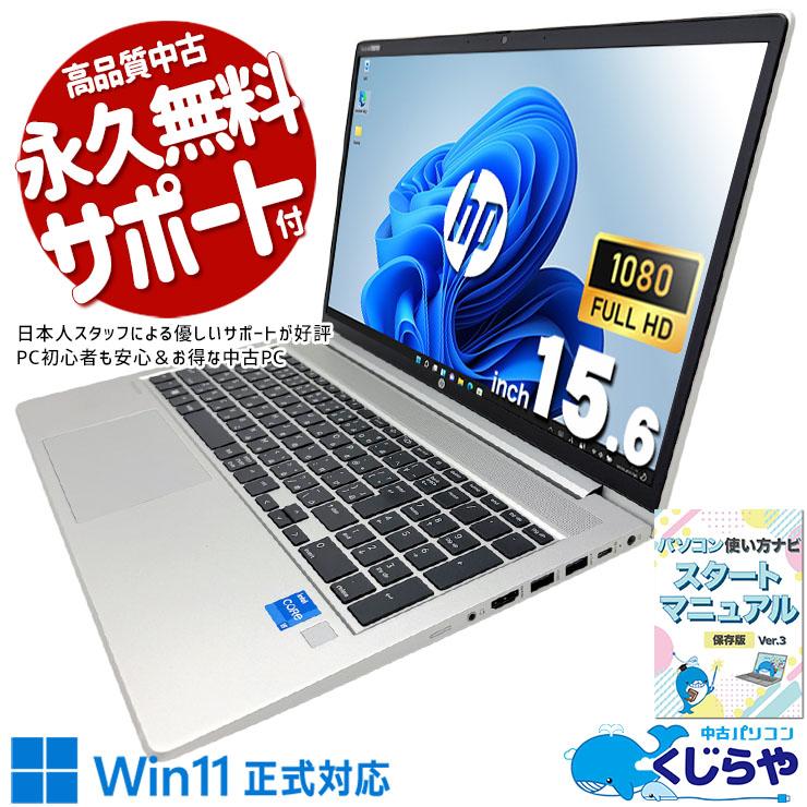 ProBook 【3000円OFFクーポン対象】 ノートパソコン 中古 HP 450 G9