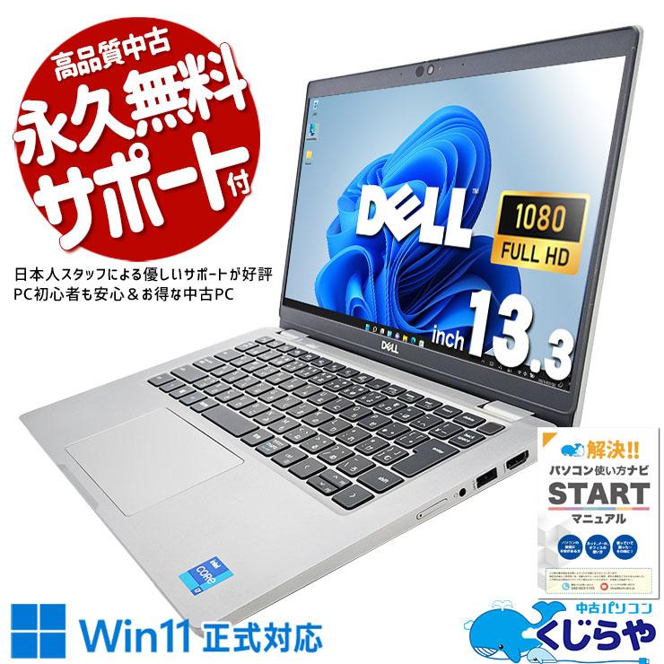Latitude（Dell） ノートパソコン 中古 Office付き Windows11 Pro DELL