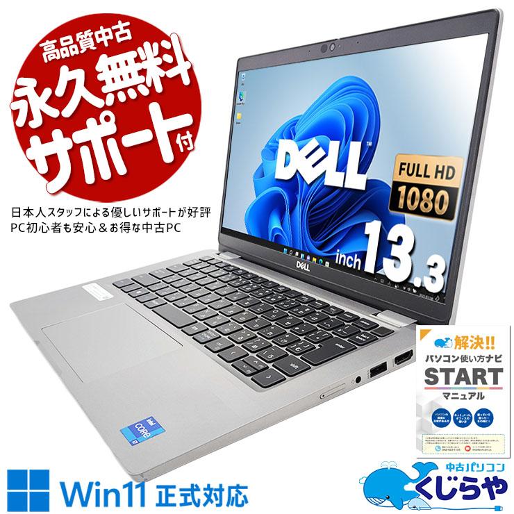 Latitude（Dell） ノートパソコン 中古 Office付き Windows11 Pro DELL