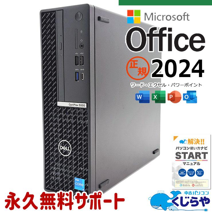 OptiPlex デスクトップパソコン 中古 microsoft Office 2024 付き
