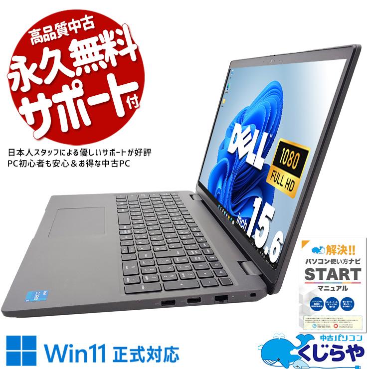 Latitude（Dell） ノートパソコン 中古 Office付き Windows11 Pro DELL