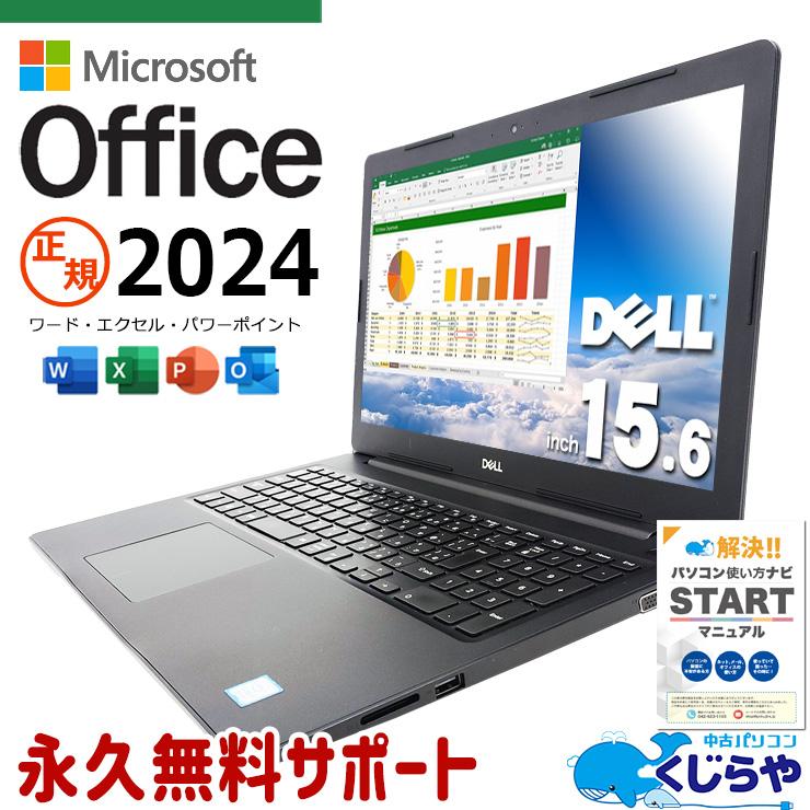 Latitude（Dell） ノートパソコン 中古 microsoft office 2024 付き
