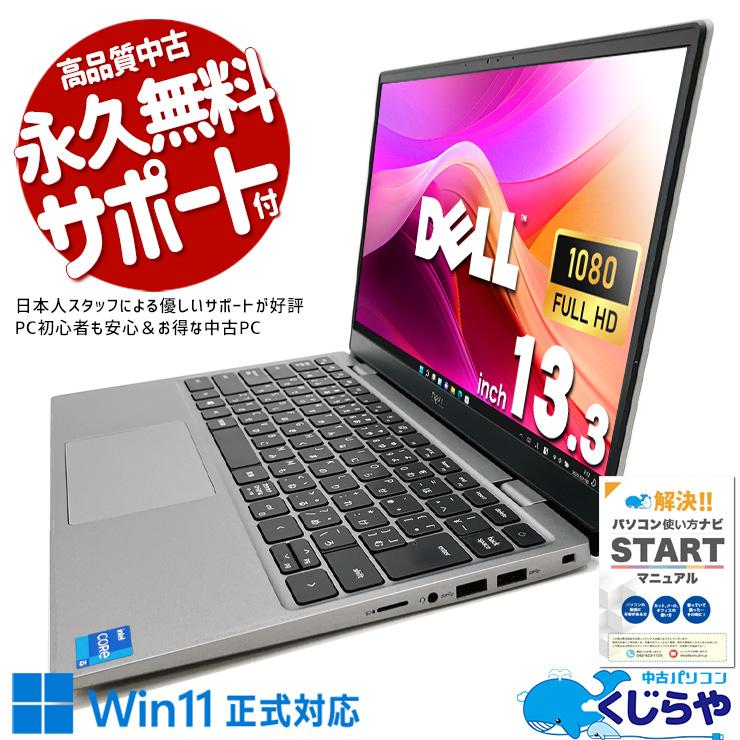 中古☆DELL ノートパソコン Latitude 3320 Latitude（Dell） ノートパソコン 中古 Office付き Windows11 Pro DELL
